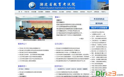 湖北省教育考试院官网高考成绩查询入口登录地址:http://www.hbea.edu.cn/