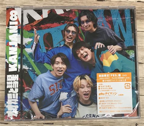 関ジャニ∞ / オオカミと彗星 / 初回限定「FES」盤 (CD+DVD) | （株）フナヤマ CDオンラインショップ