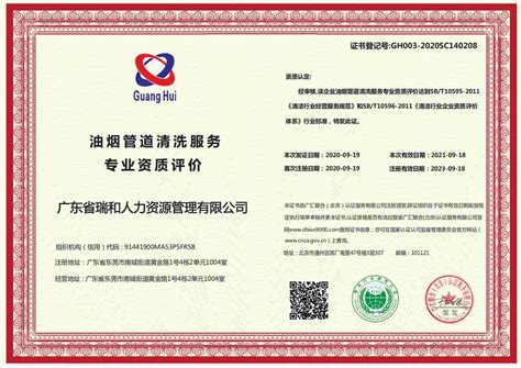 湖南省清洁生产审核咨询服务单位备案证书_湖南沃邦环保科技有限公司