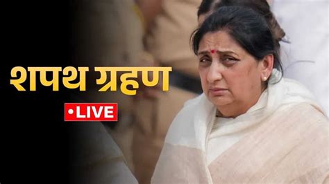 Sunetra Pawar Oath Ceremony: सुनेत्रा पवार के शपथ ग्रहण समारोह में शरद ...