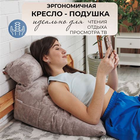 Подушка на пол LADY MAY Для чтения и кормления 50x75 см - купить по ...