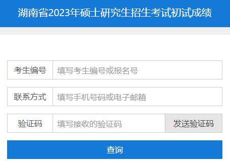 湖南考生 6月25日公布高考成绩，快速查分数请戳这里_腾讯新闻