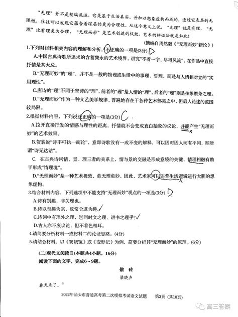 2023年广东汕头中考时间6月26日至28日 附考试温馨提示