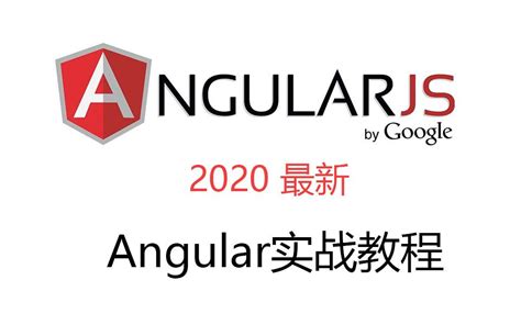 最新Angular实战教程_哔哩哔哩_bilibili