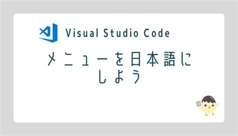 Image result for Visual Studio Code Japanese Logo