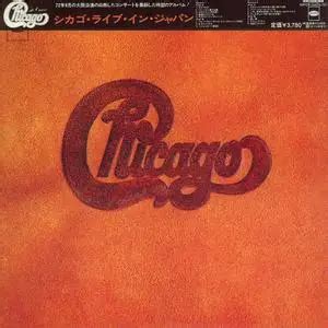 Chicago - Chicago Live In Japan (1972) [2CD] [2012, Japanese Paper ...