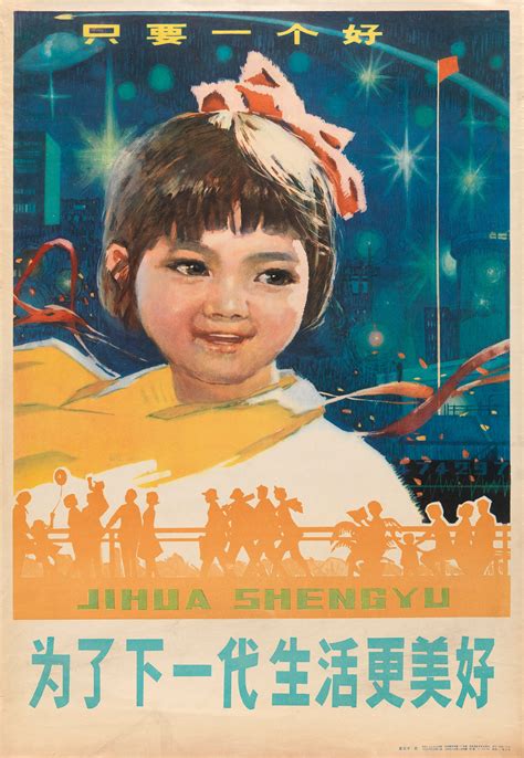 The Art of Chinese Propaganda Posters - Atlas Obscura