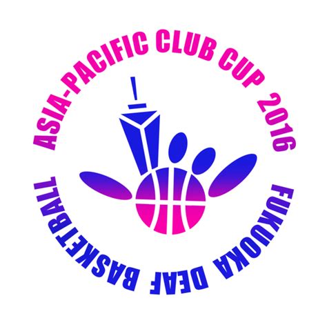 第3回アジア太平洋デフバスケットボールクラブ選手権大会 | イベント - しかくタイムズ - ろう者や難聴者、手話関係のポータルサイト