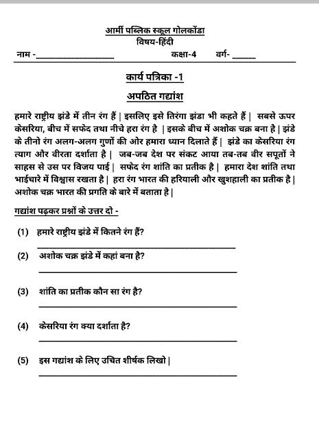 Image result for Class 4th Hindi Worksheet