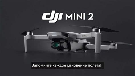 DJI Mini 2 Function Button 的图像结果