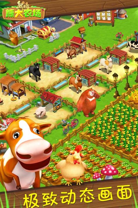 梦幻农场动物养殖收获教程全图分享_游戏狗安卓游戏