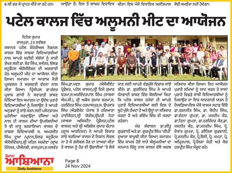 Patel Memorial National College, Rajpura