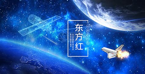 航天梦 中国梦图片素材-正版创意图片401718417-摄图网