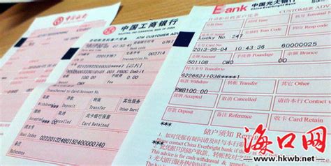 中国银行汇款凭证图片,中国银行打印凭证图片 - 伤感说说吧