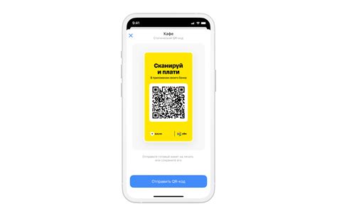 Как принимать оплату через статический QR‑код по СБП