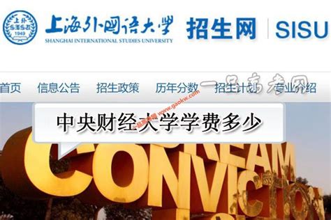 上海外国语大学学费多少,收费标准_各专业一年学费,住宿费_一品高考网