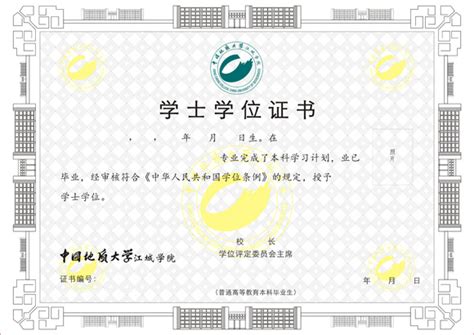 中国人民大学启用“人大版”自主设计的学位证书 _网上人大