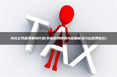 广西桂林税务局工资 桂林税务局怎么样【桂聘】
