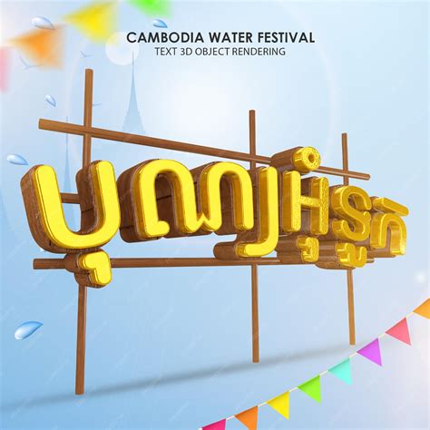 Premium PSD | Cambodia water festival Bon Om Touk Text 3D rendering