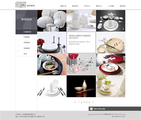 中国风餐具网页设计—全套简约|网页|电商|何萌 - 原创作品 - 站酷 (ZCOOL)