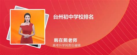 2023年芜湖各区初中学校排名一览表(前十学校名单)_大风车考试网