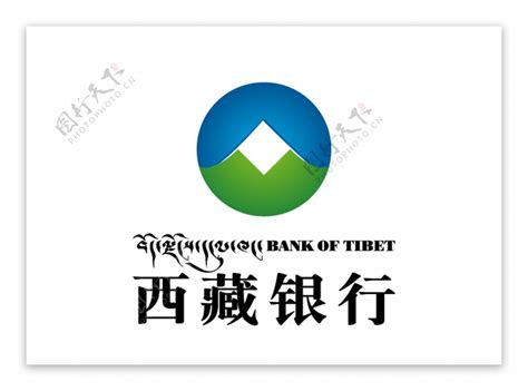 西藏银行标志LOGO图片素材-编号40286651-图行天下