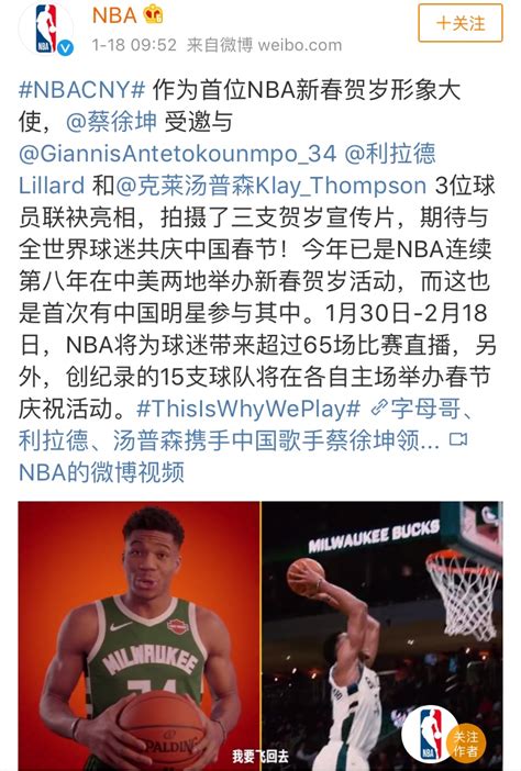Nba贺岁 的图像结果