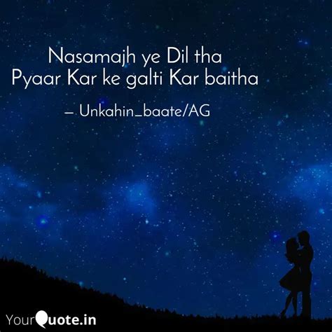 Nasamajh ye Dil tha Pyaa... | Quotes & Writings by rani gondane | YourQuote