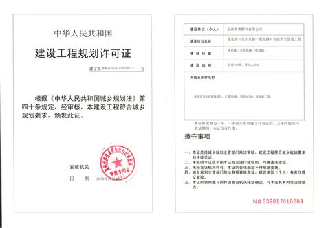 霞浦新奥燃气有限公司_霞浦新奥燃气有限公司最新招聘信息_电话_地址 - 597直聘霞浦人才网