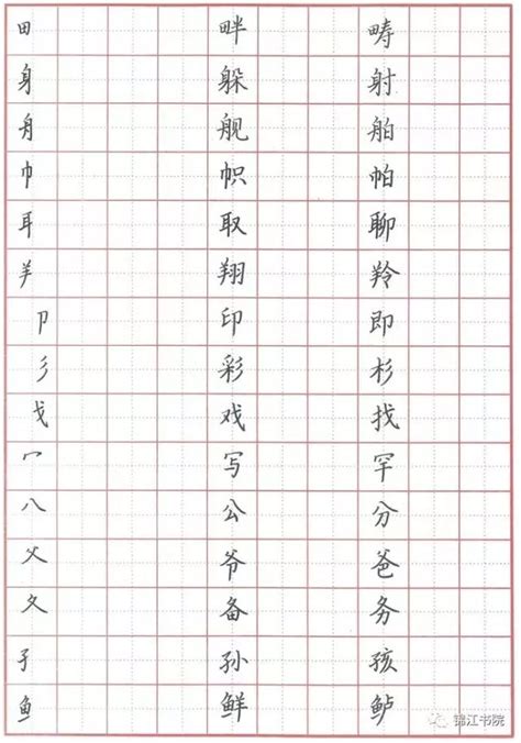 最全的汉字基本笔画表,基本笔画名称表,汉字笔画名称表(第3页)_大山谷图库