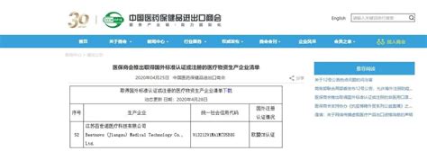 安徽淮北：防疫物资生产 助力疫情防控-人民图片网