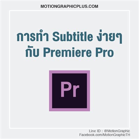 Best 16+ Free Premiere Pro Subtitle Templates Mogrt