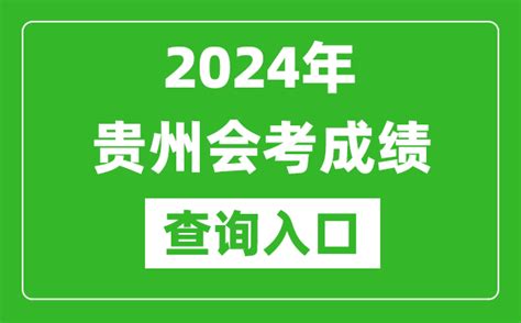 2022年贵州高中各科会考时间安排一览表_学习力