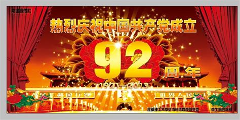 庆祝中国共产主义青年团成立100周年大会在京隆重举行-共青团广州华商学院委员会