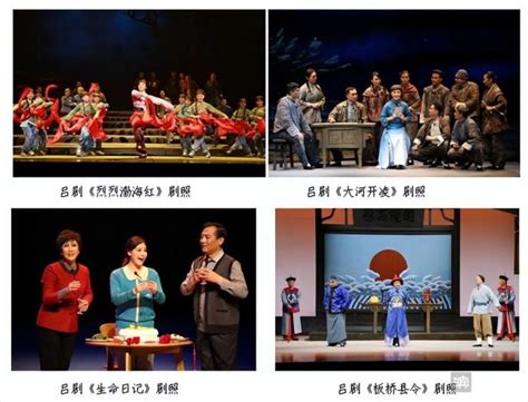 山东省吕剧优秀剧目展演将于11月24日在滨州“鸣锣开场”