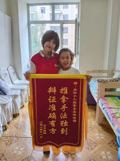 哈尔滨爱特袁老师获得锦旗的案例分享-苏州童元堂小儿推拿馆