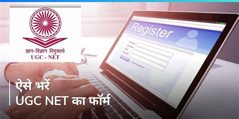 Image result for UGC Net Form Format