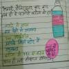 1] विज्ञापन लेखन निम्नलिखित जानकारी के अधार 50 से 60 शब्दो मे विज्ञान ...