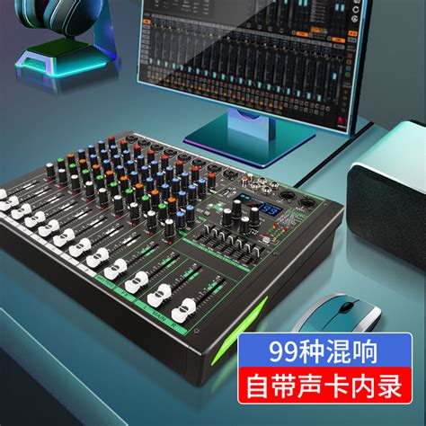专业8路调音台小型99种数字混响效果器KTV家庭会议演出录音混音台_虎窝淘