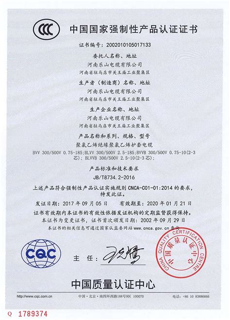 国建认证颁发耐火材料行业首张绿色设计产品认证证书 - 北京国建联信认证中心有限公司