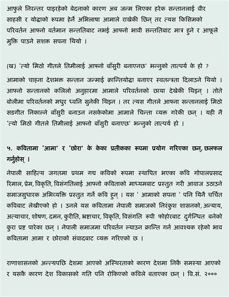 Image result for Nepali Chapter 1 Class 12