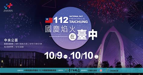 National Day fireworks show returns to Taichung: A musical, visual ...