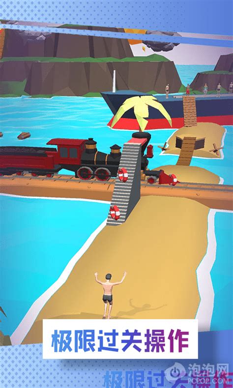 沙滩逃亡游戏下载-沙滩逃亡2021版下载v1.0-泡泡下载站