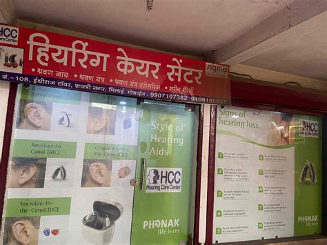 Hearing Care Centre (Hcc) in Supela,Bhilai - Best Hearing Aid Dealers ...