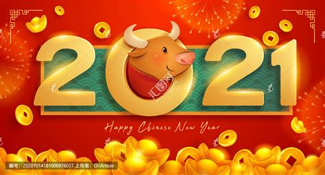 农历新年2021牛年横幅海报,春节,节日素材,设计,汇图网www.huitu.com