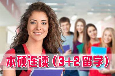 加拿大英属哥伦比亚大学——上海交通大学3+2本硕连读留学项目招生报名处