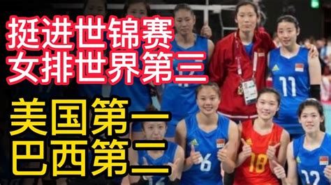 20190707世界女排联赛总决赛季军战，中国女排精彩得分集锦 - YouTube