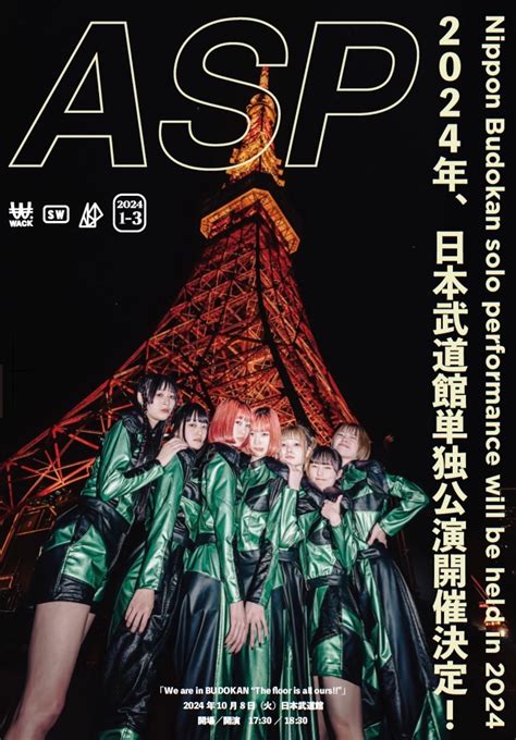 ASP分冊百科型フリーペーパー21号（送料込み） | StoryWriter