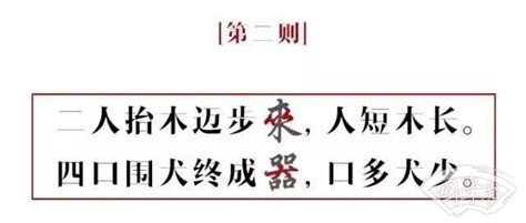 多感官拆字教材助孩子克服中文學習困難 | HKYWCA