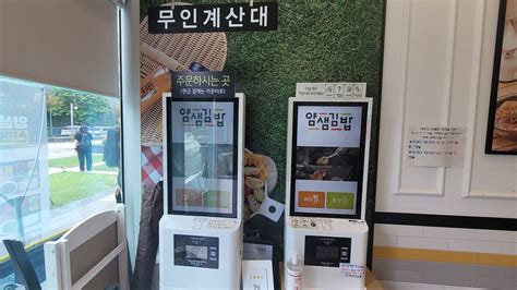 YAM SAEM GIMBAP SEONGSU STATION BRANCH, Seoul - Restaurant Reviews ...